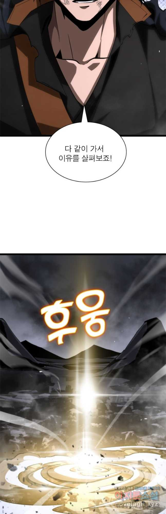 게임이라는 이 세계에 구원을 171화 9
