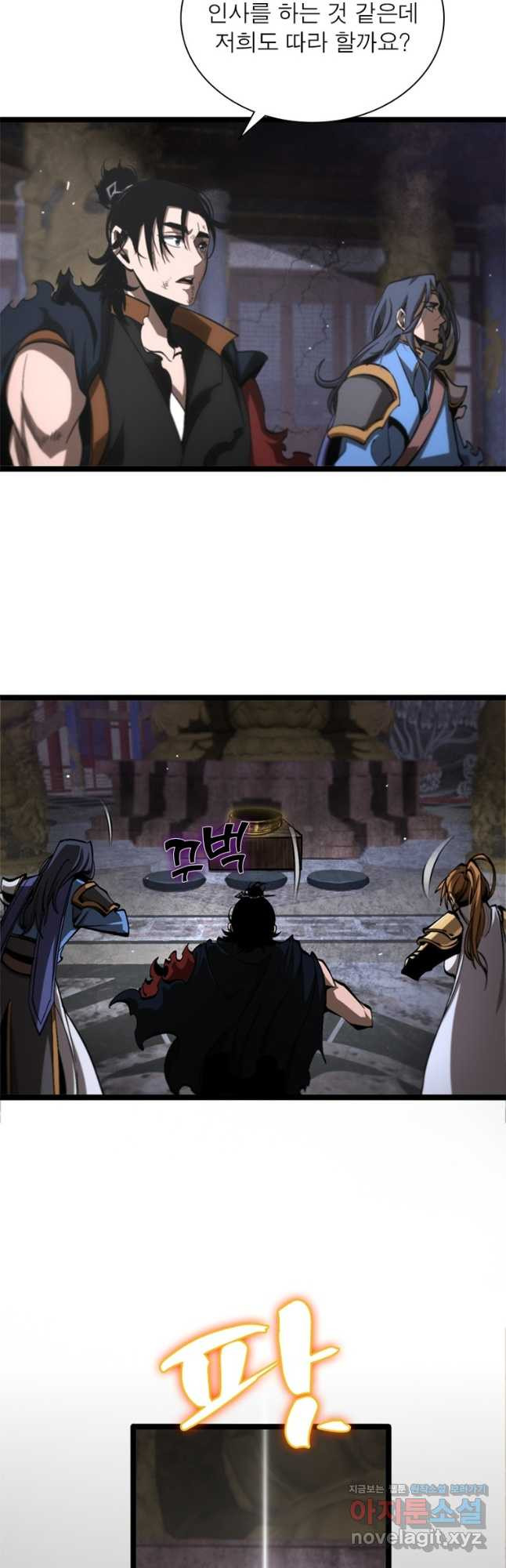 게임이라는 이 세계에 구원을 171화 12