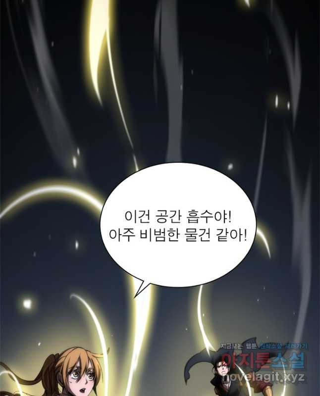 게임이라는 이 세계에 구원을 171화 15