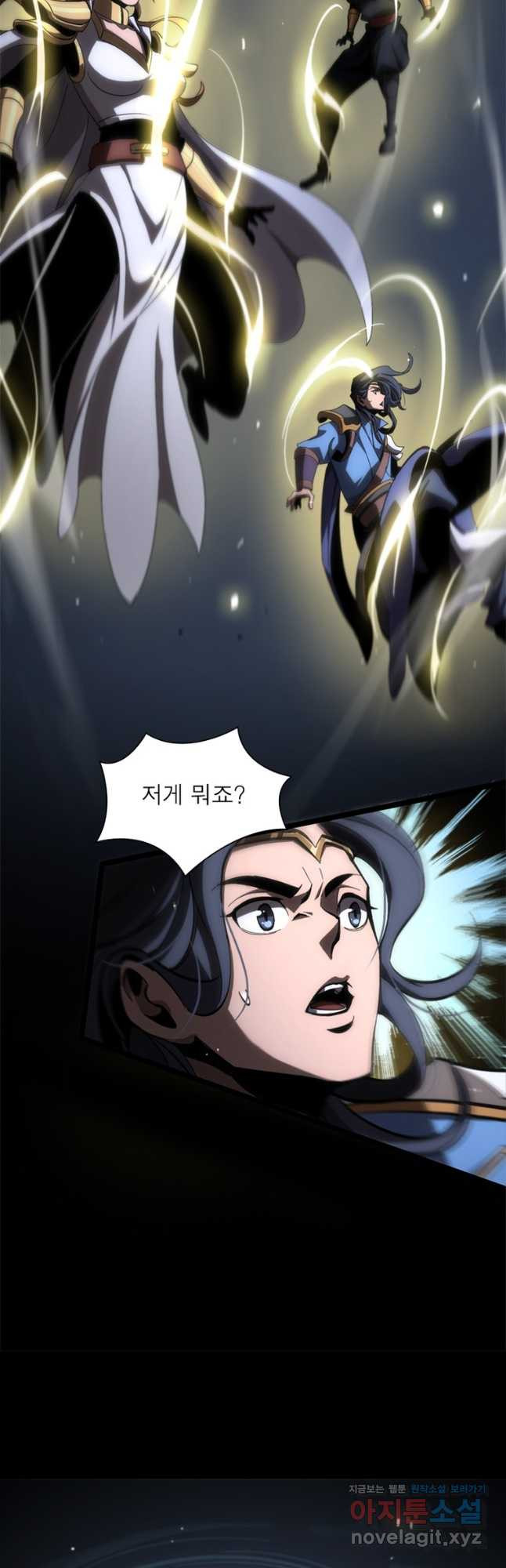 게임이라는 이 세계에 구원을 171화 16