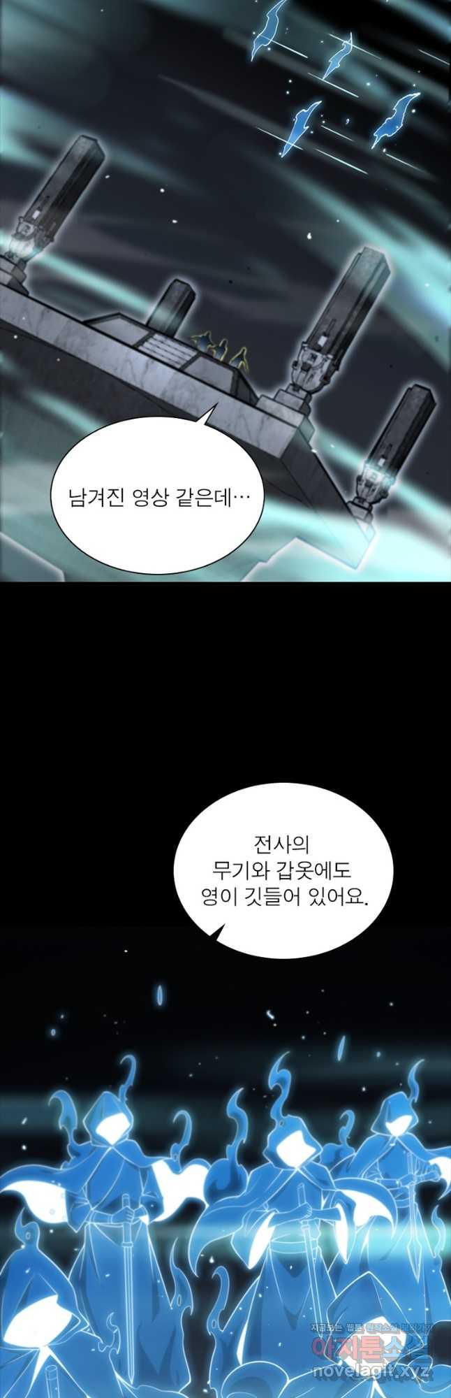 게임이라는 이 세계에 구원을 171화 18