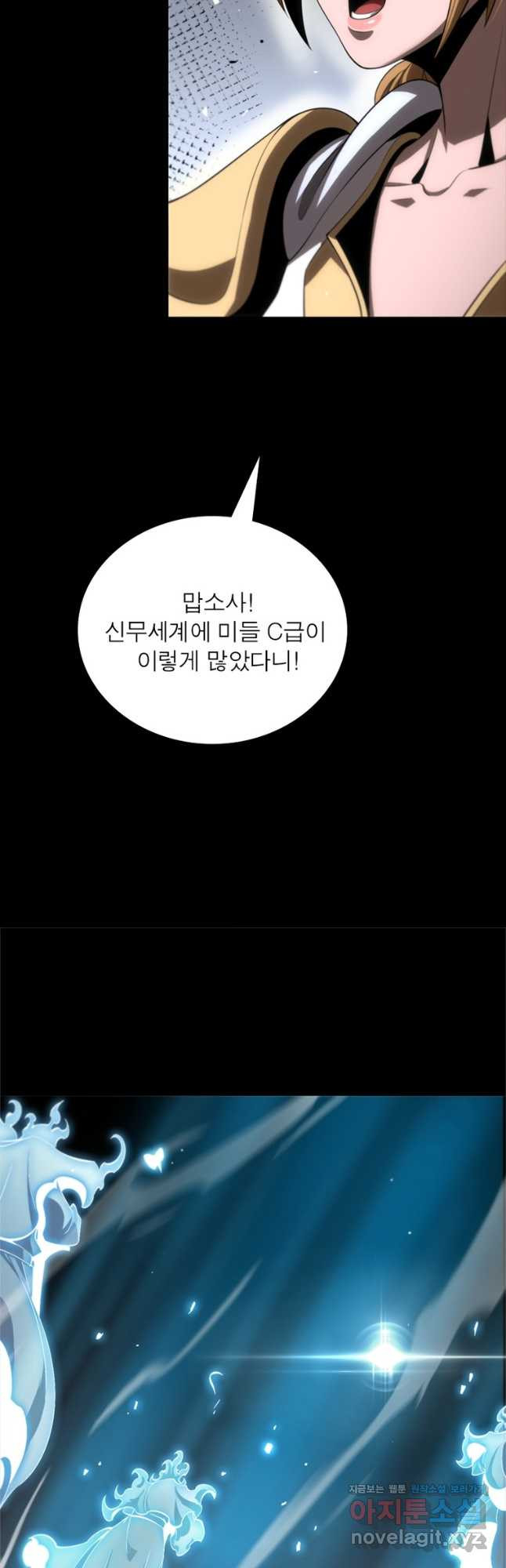 게임이라는 이 세계에 구원을 171화 20
