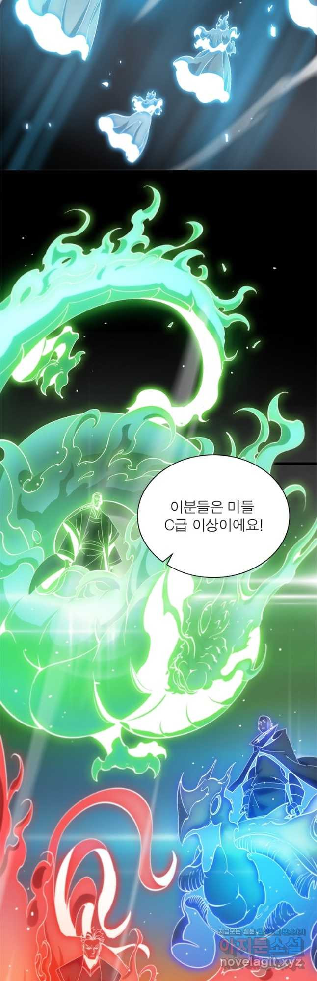 게임이라는 이 세계에 구원을 171화 21