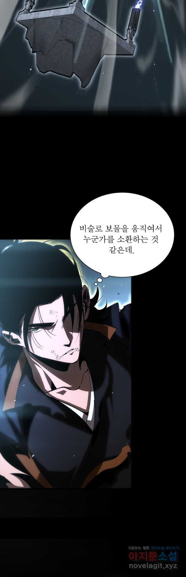 게임이라는 이 세계에 구원을 171화 25