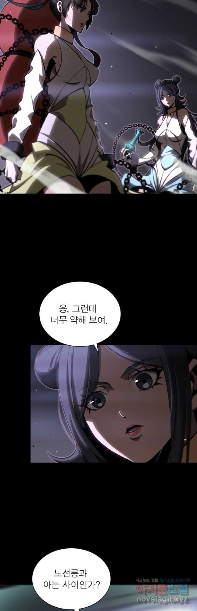 게임이라는 이 세계에 구원을 171화 31