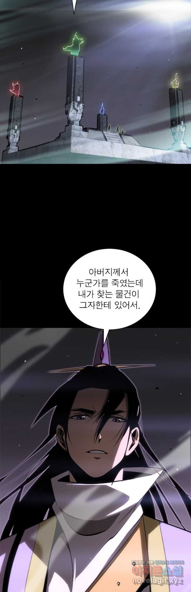 게임이라는 이 세계에 구원을 171화 32