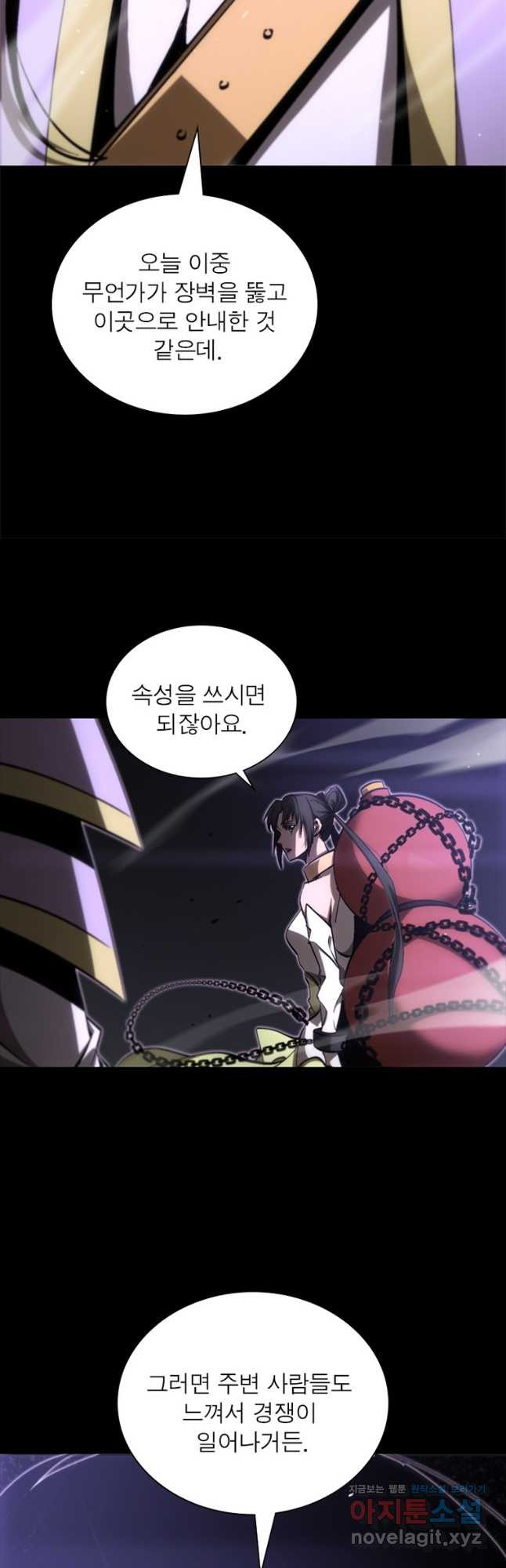 게임이라는 이 세계에 구원을 171화 33