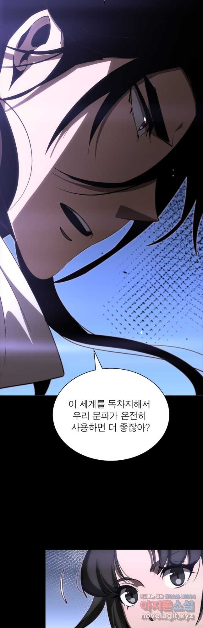 게임이라는 이 세계에 구원을 171화 34