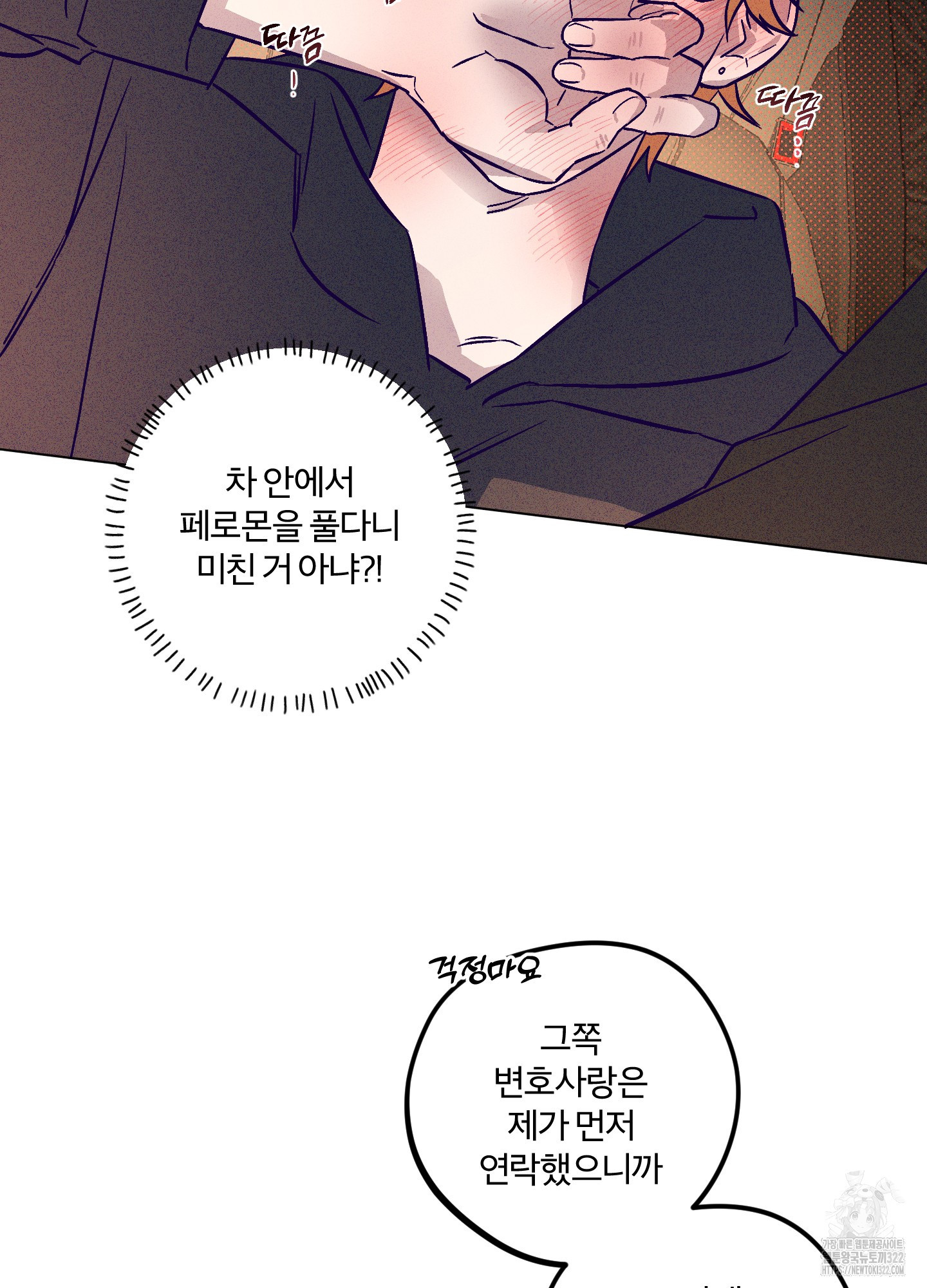 프리즌 블랙퍼스트 7화 4