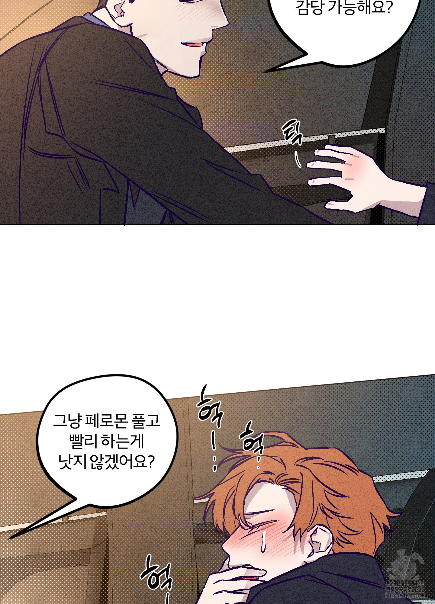 프리즌 블랙퍼스트 7화 8