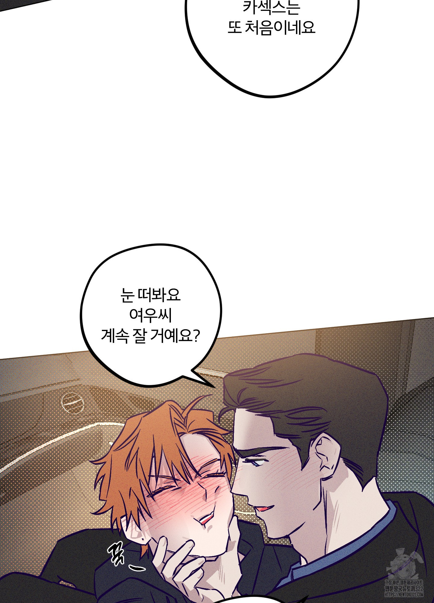 프리즌 블랙퍼스트 7화 26
