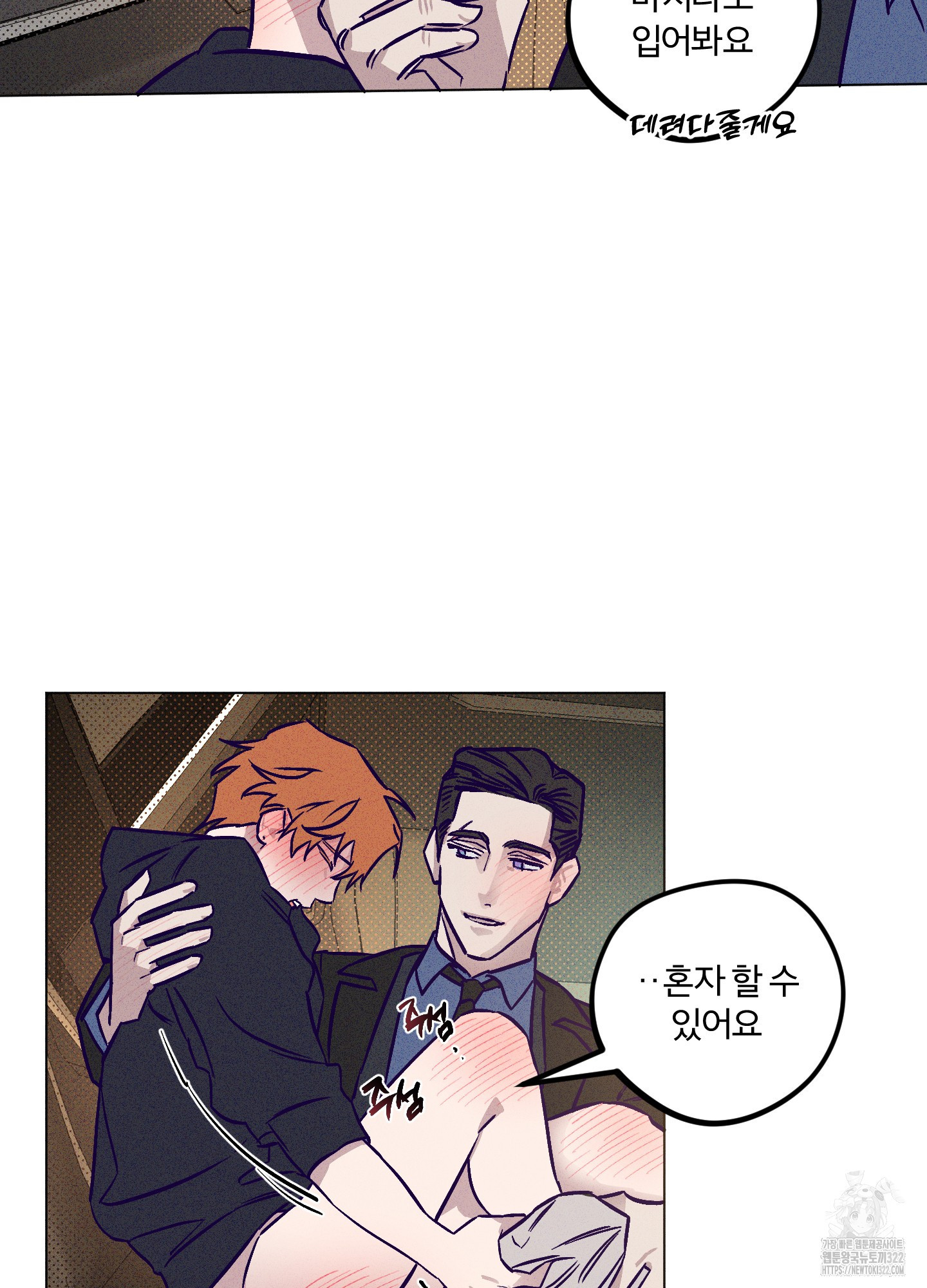 프리즌 블랙퍼스트 7화 28
