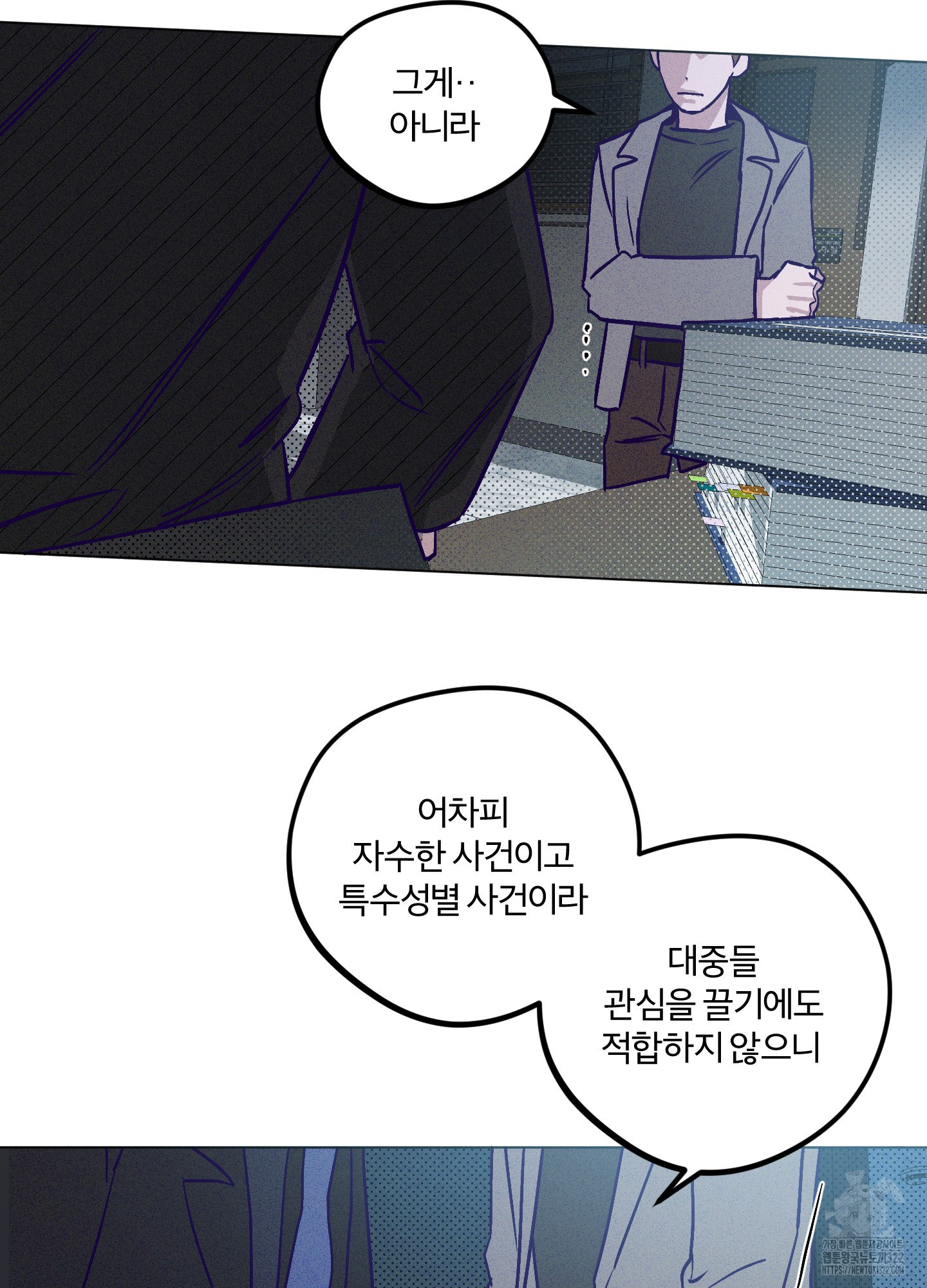프리즌 블랙퍼스트 7화 53