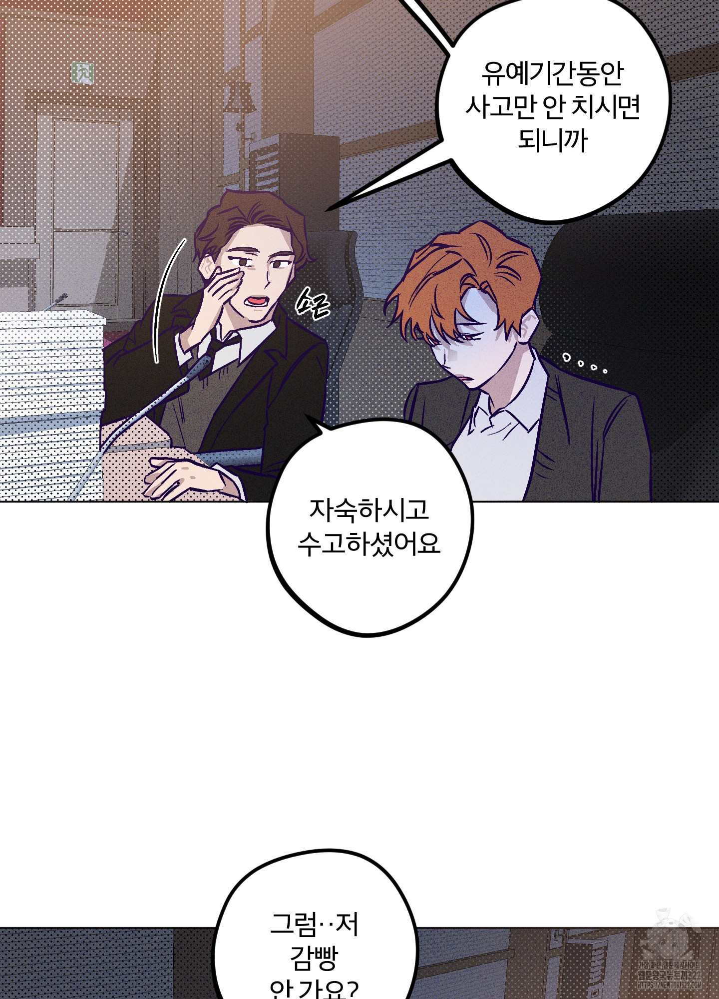 프리즌 블랙퍼스트 7화 69