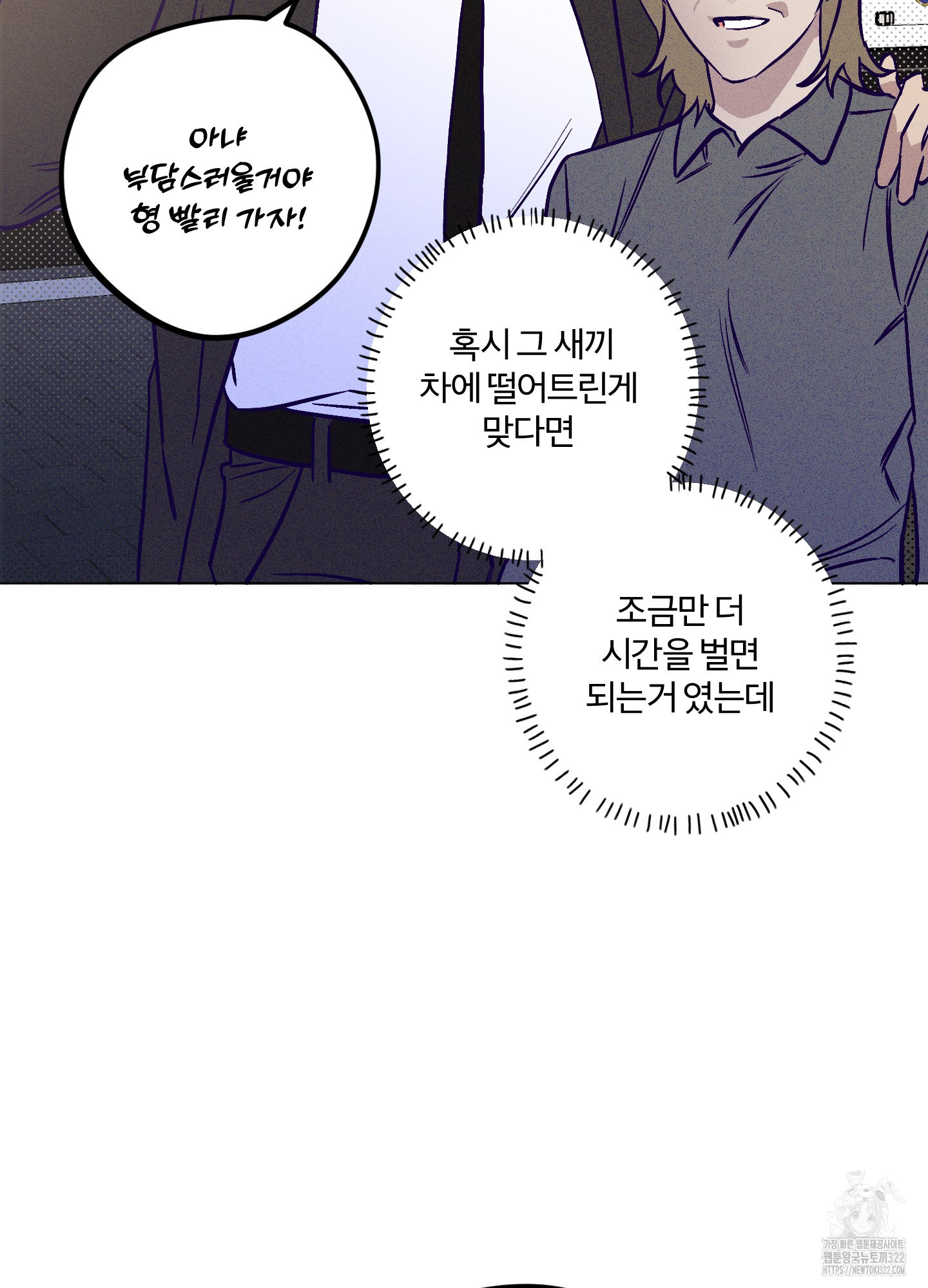 프리즌 블랙퍼스트 7화 79