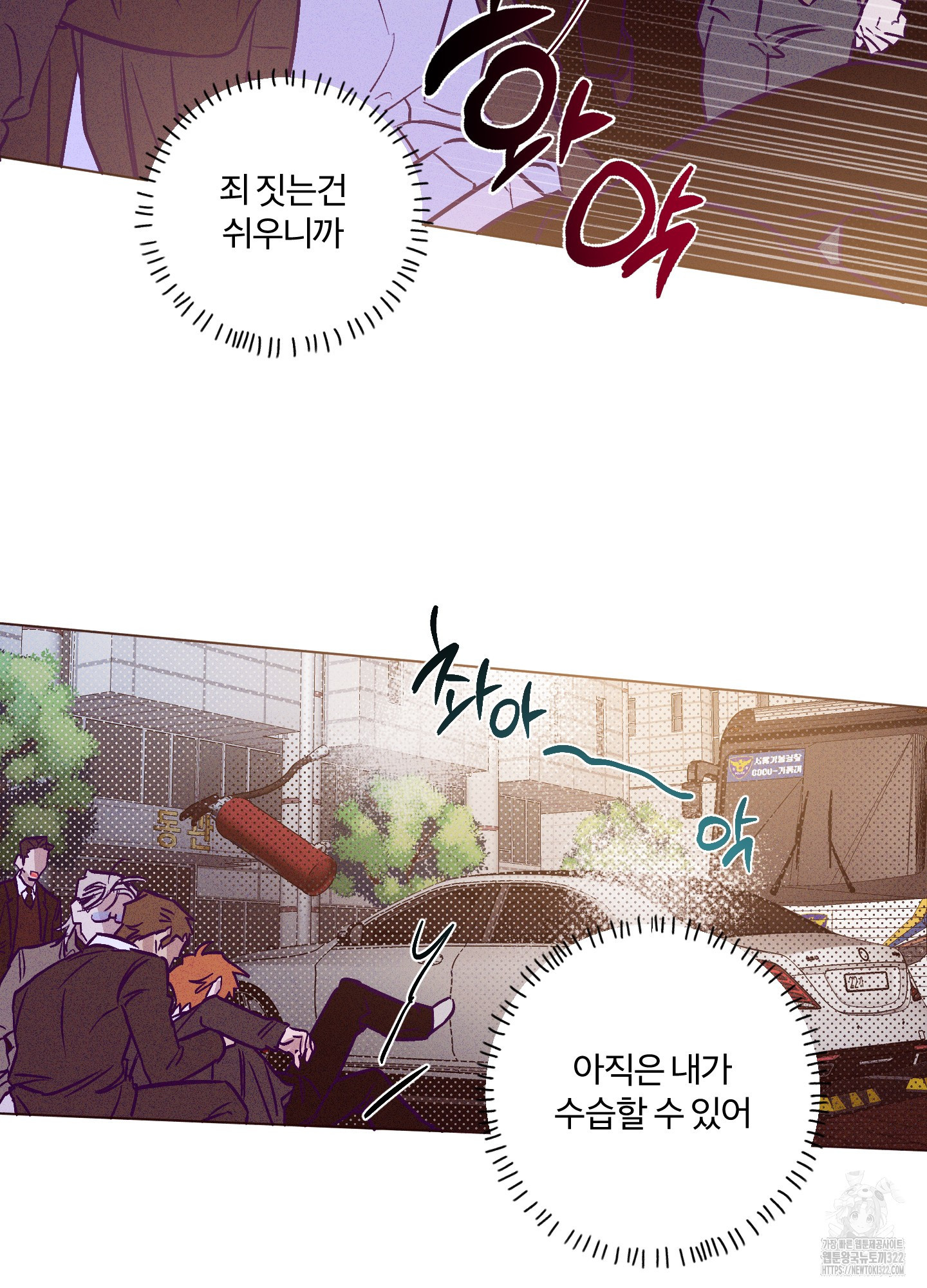 프리즌 블랙퍼스트 7화 89