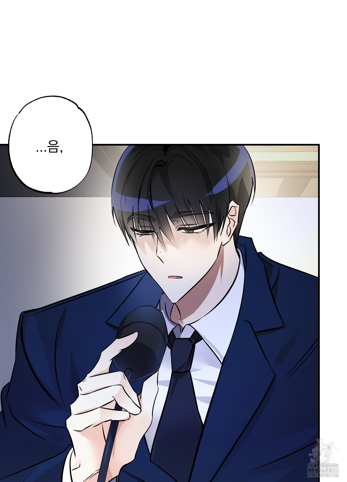 언커먼 알파 2화 4