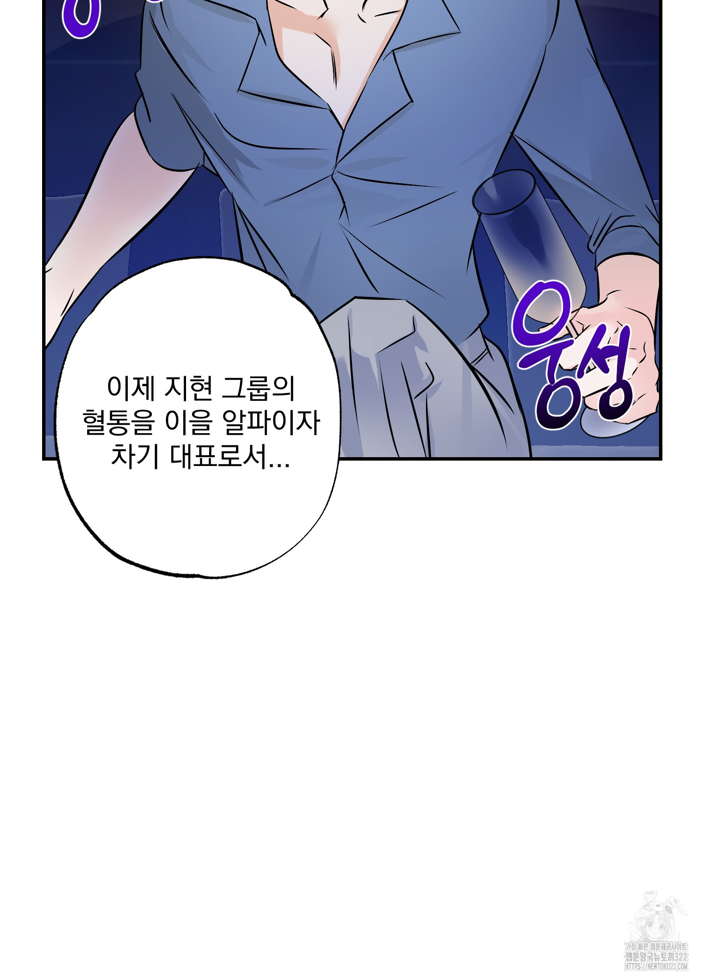 언커먼 알파 2화 7