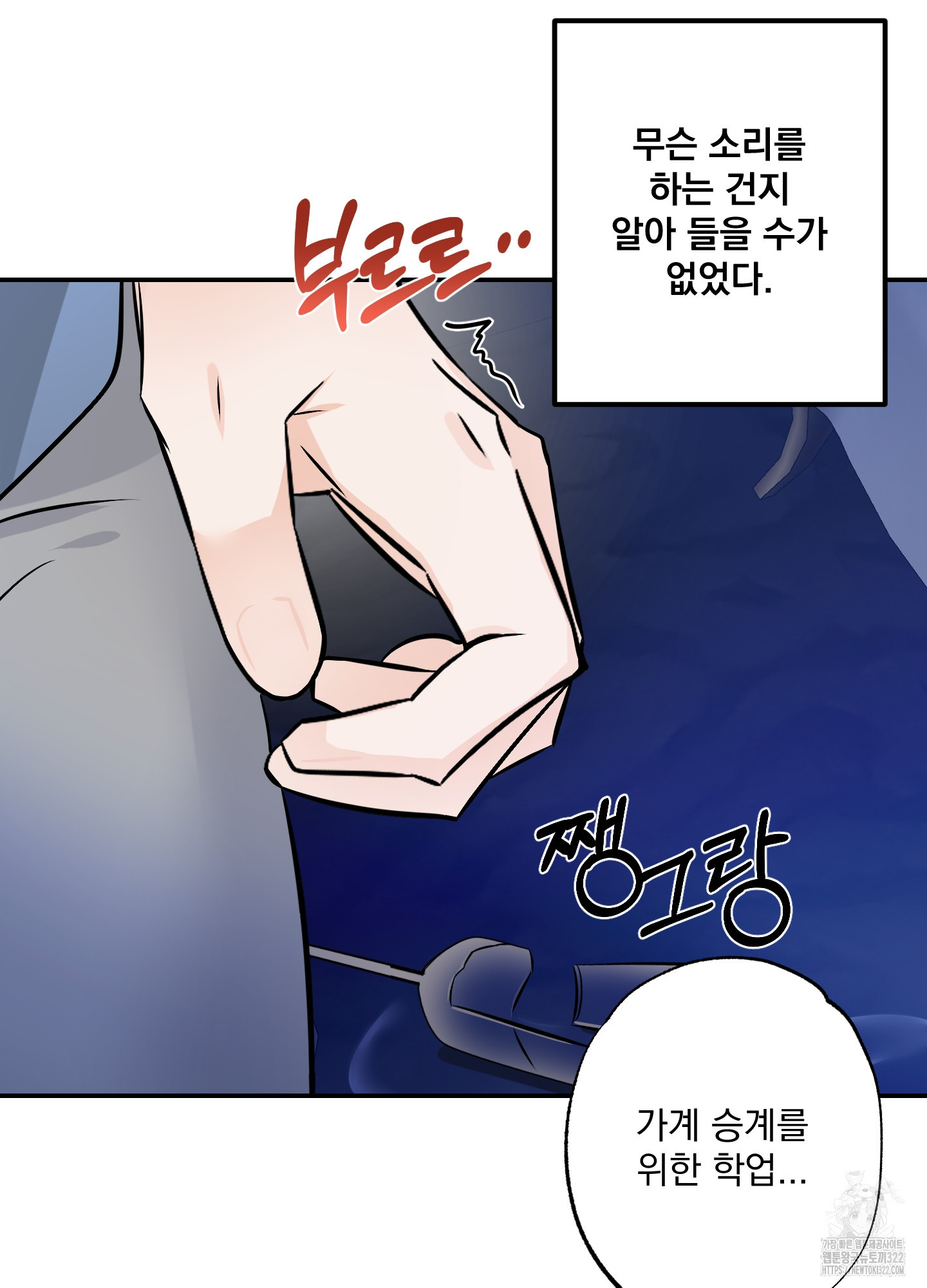언커먼 알파 2화 8