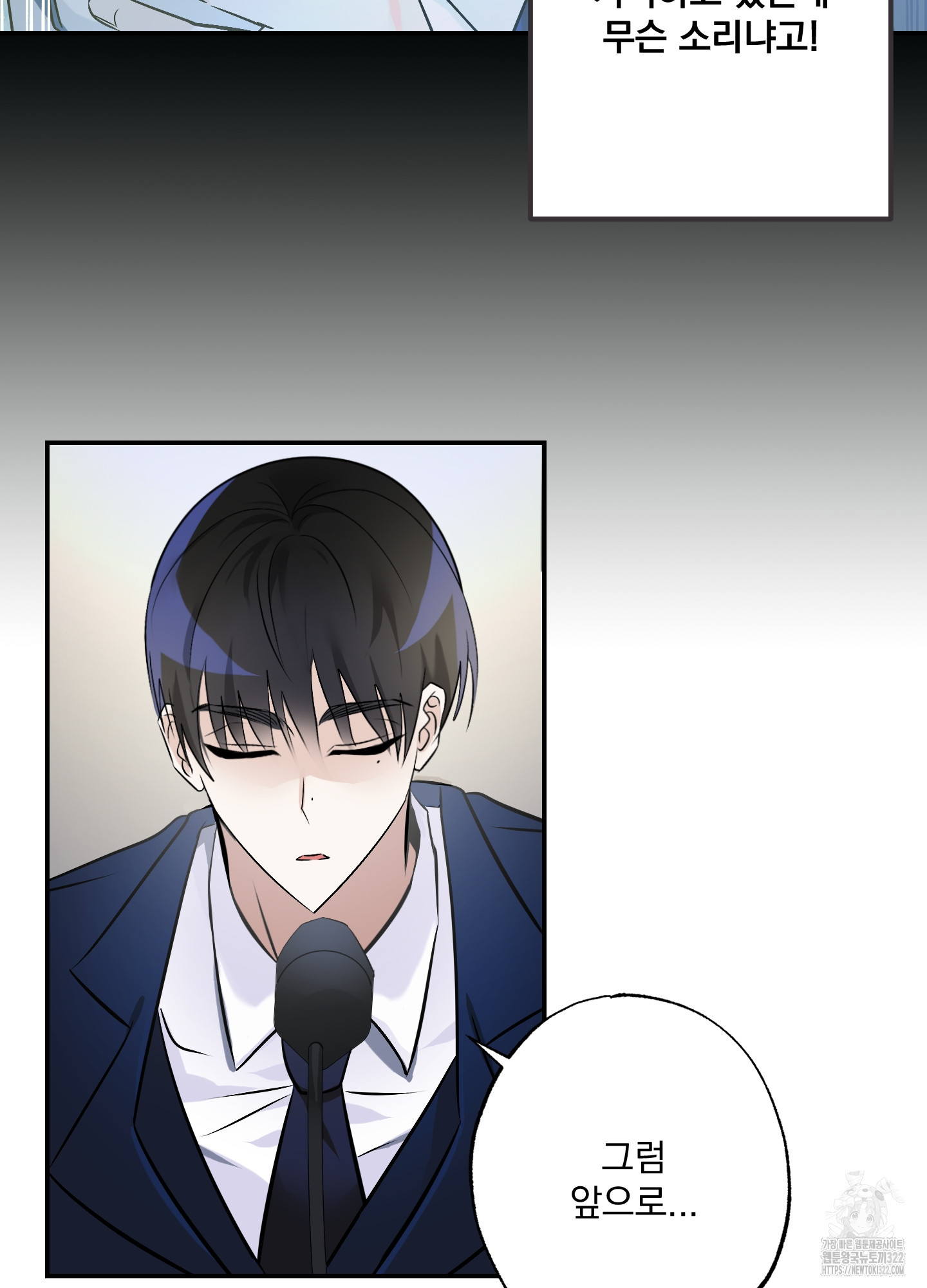 언커먼 알파 2화 11