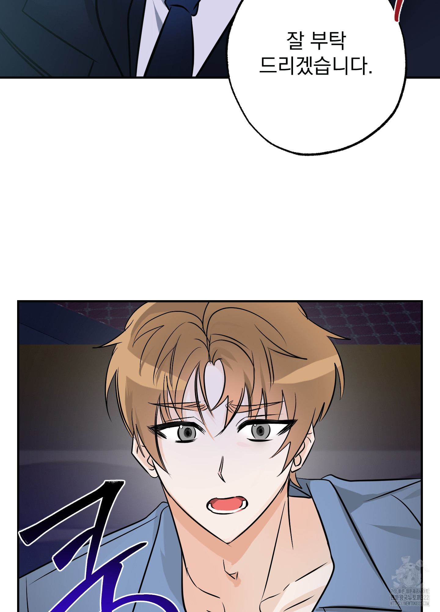 언커먼 알파 2화 14