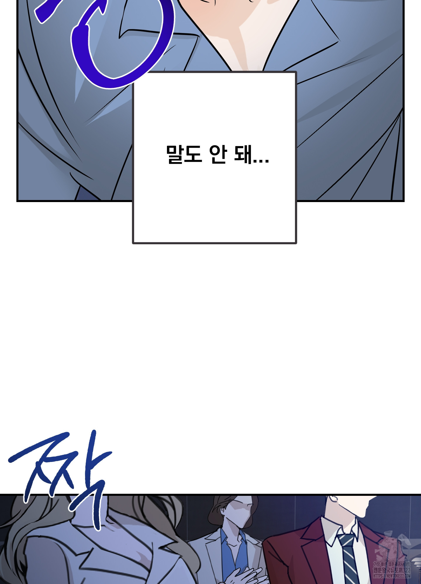 언커먼 알파 2화 15