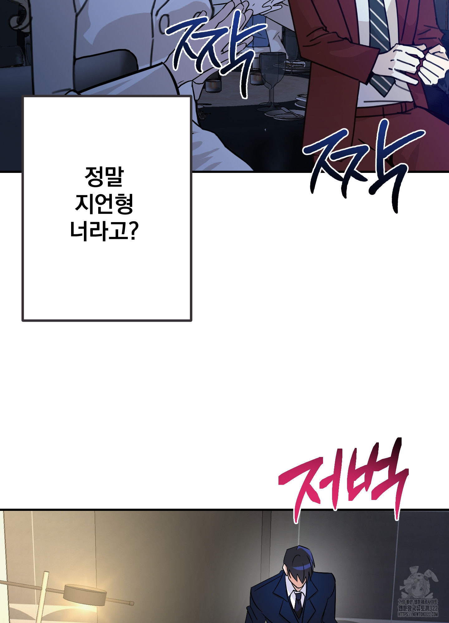 언커먼 알파 2화 16