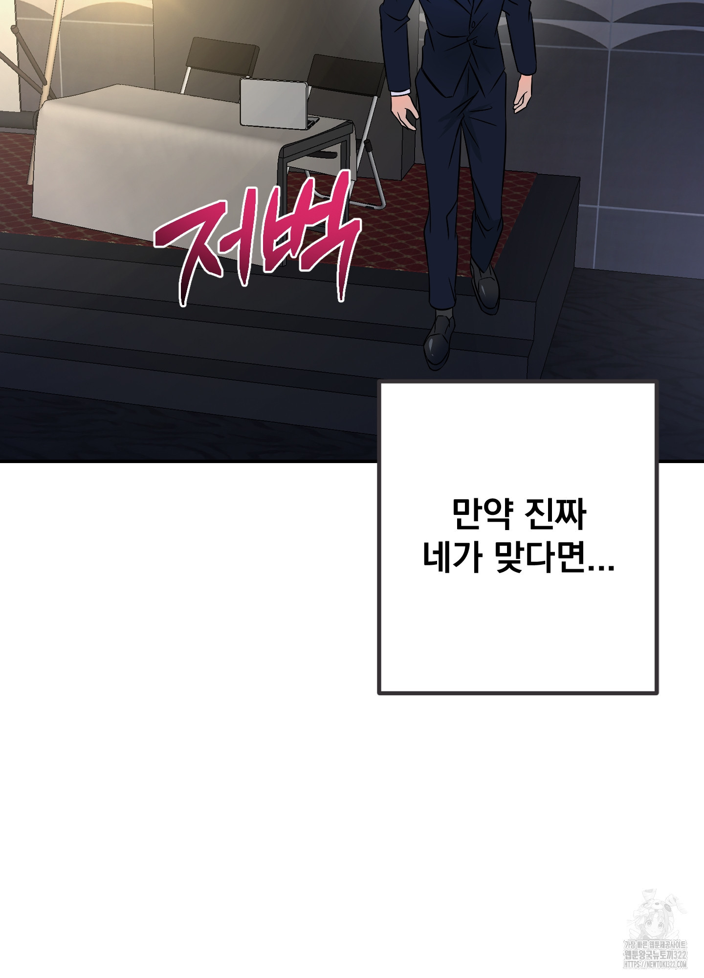 언커먼 알파 2화 17