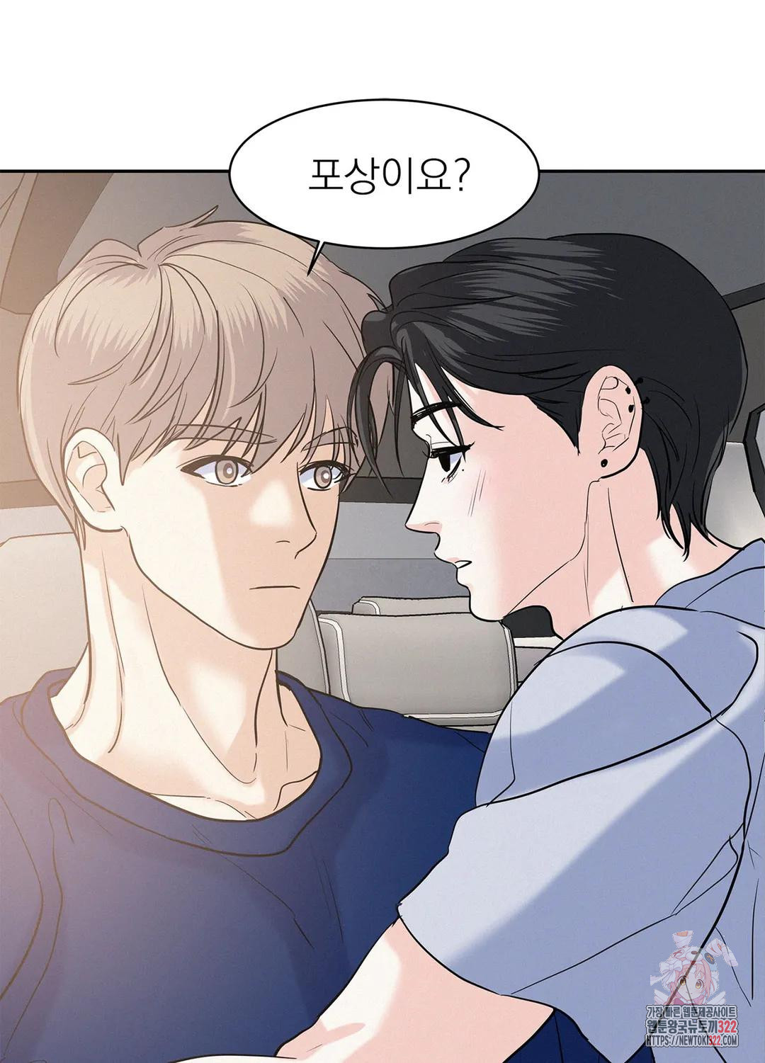 온워드 37화 1