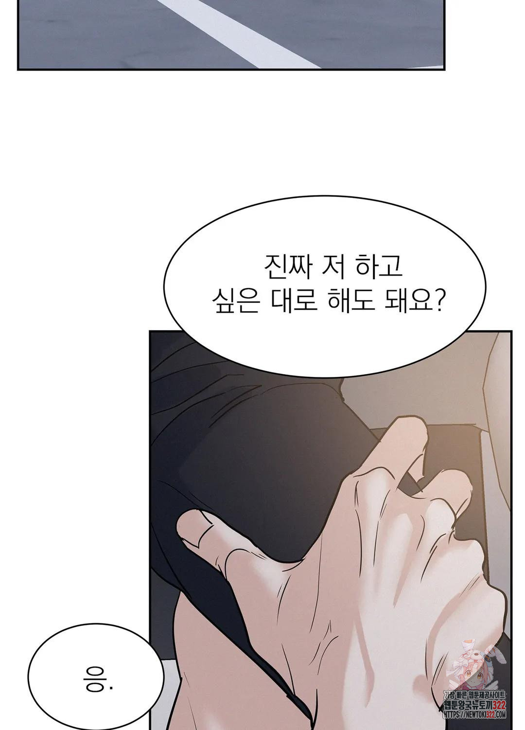 온워드 37화 8