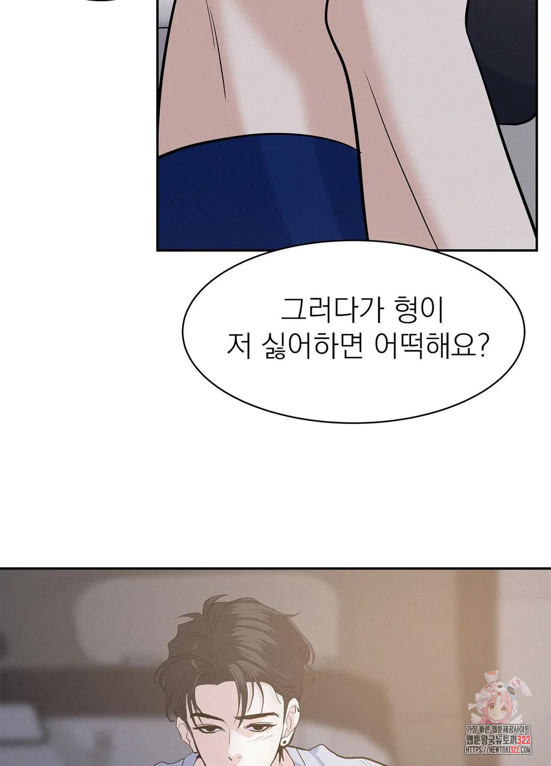 온워드 37화 9