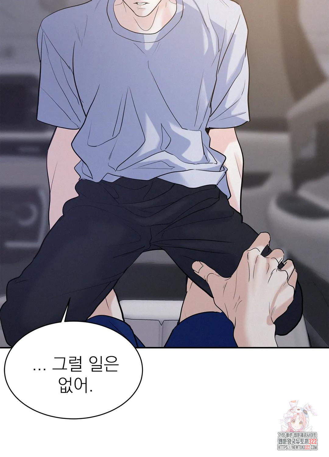 온워드 37화 10