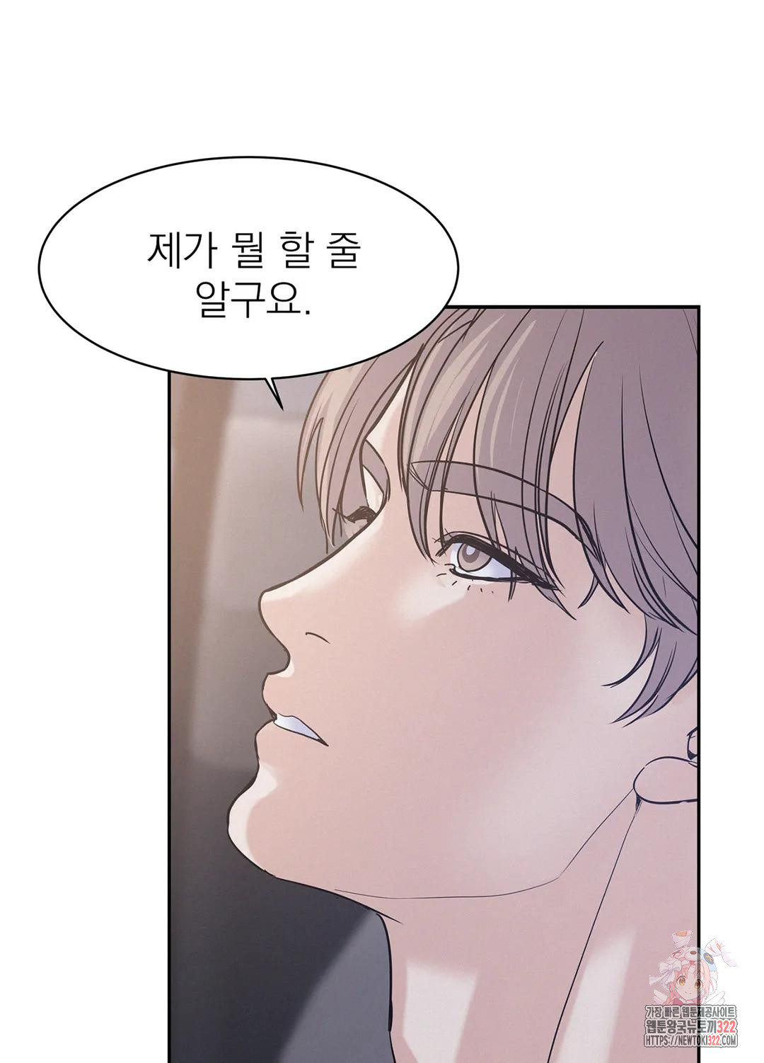 온워드 37화 11