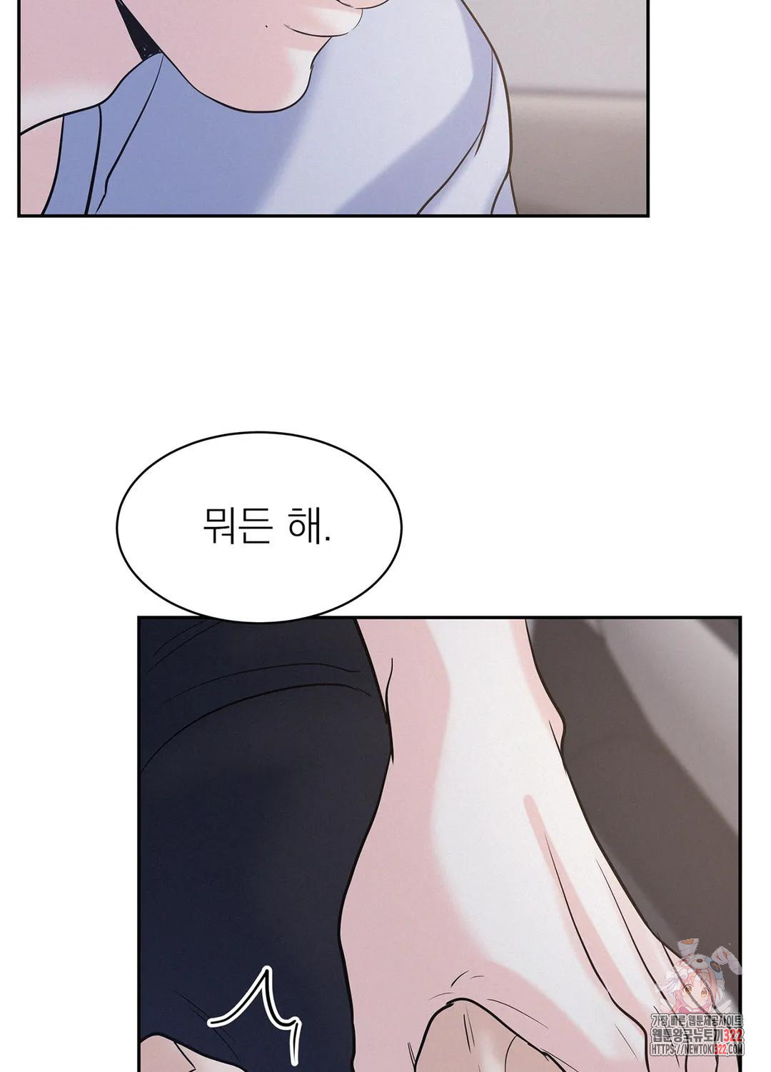 온워드 37화 13