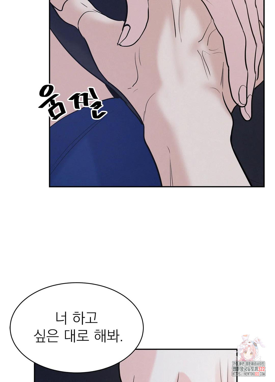온워드 37화 14