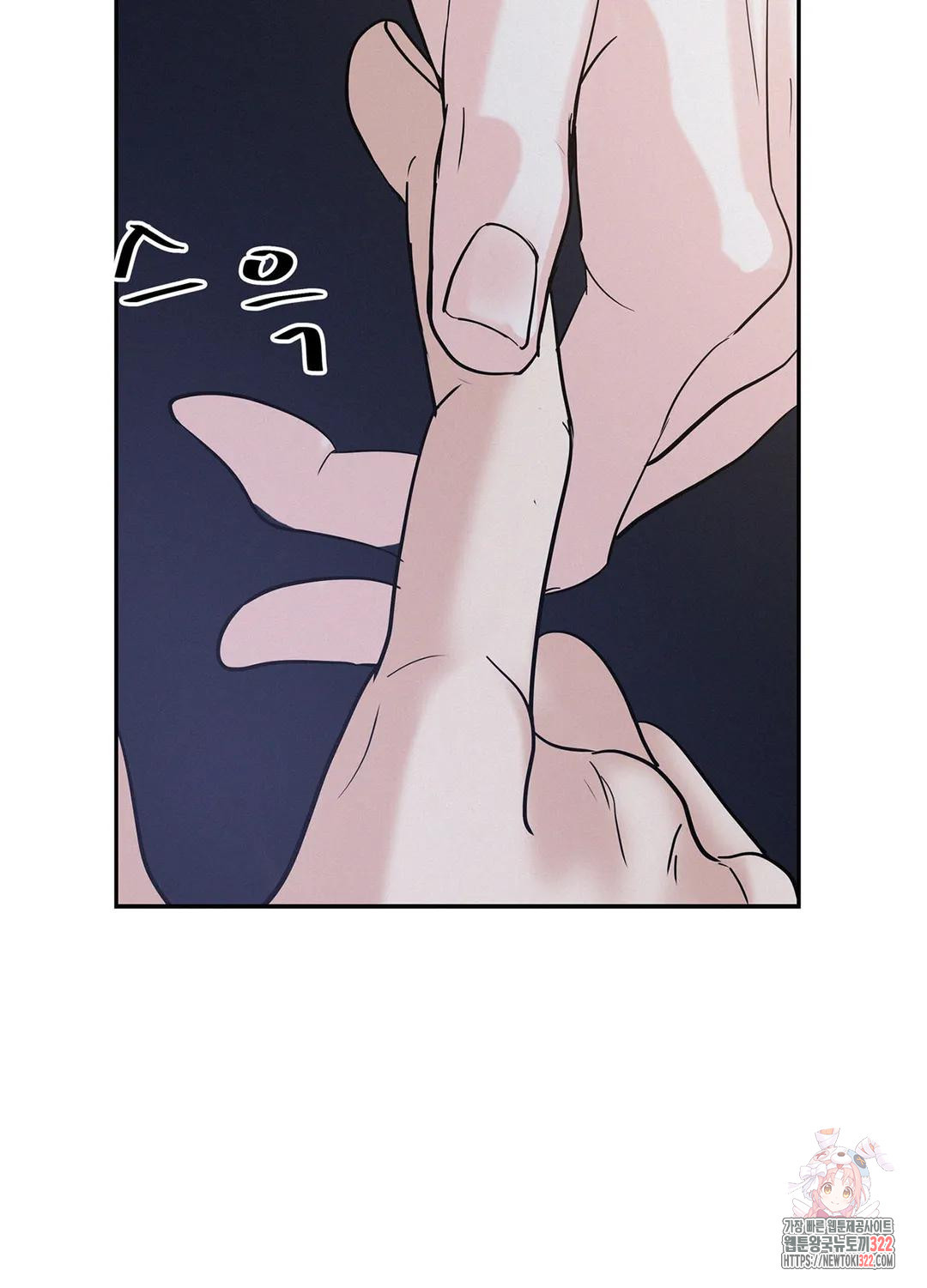 온워드 37화 15