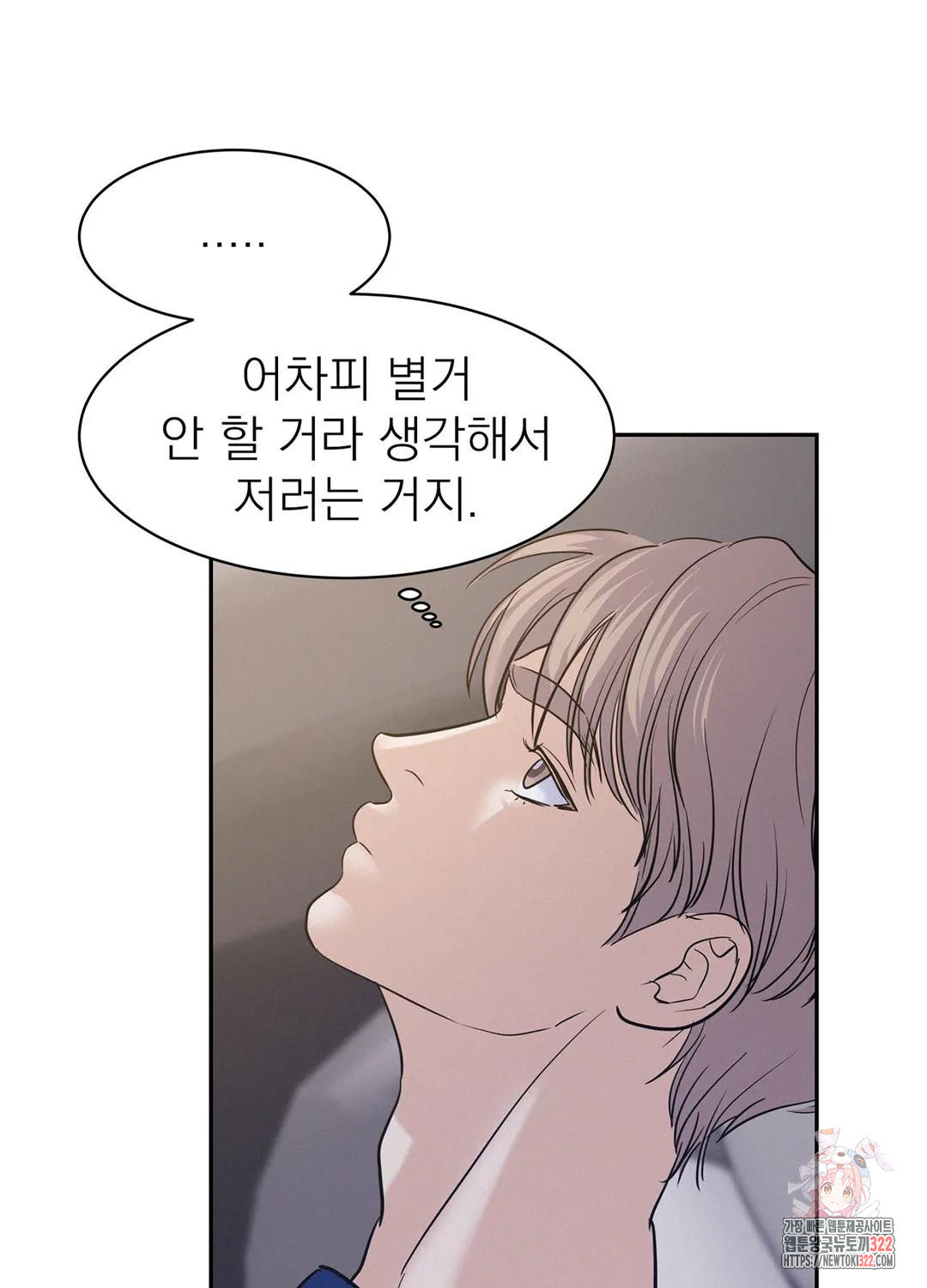온워드 37화 16