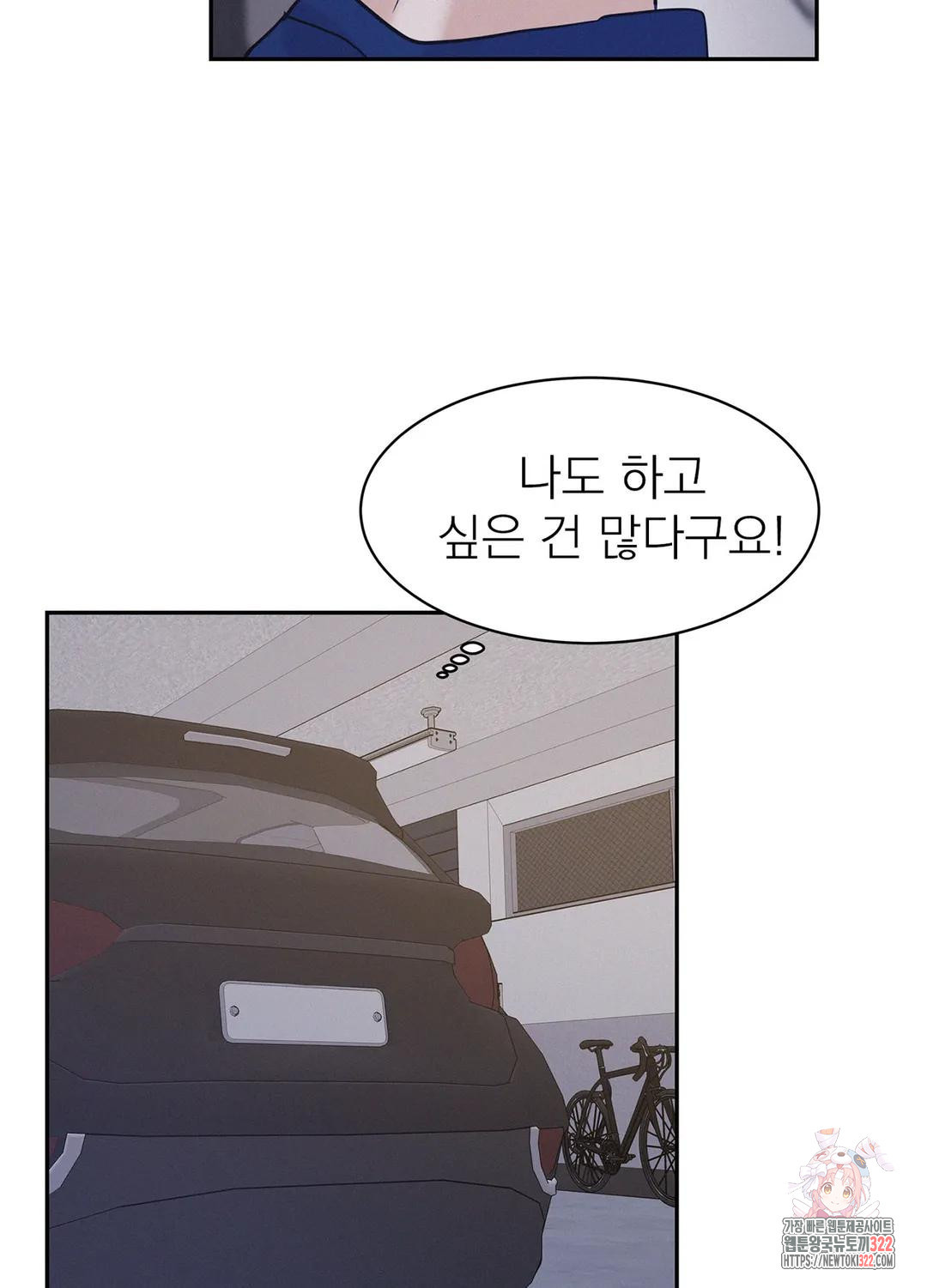 온워드 37화 17