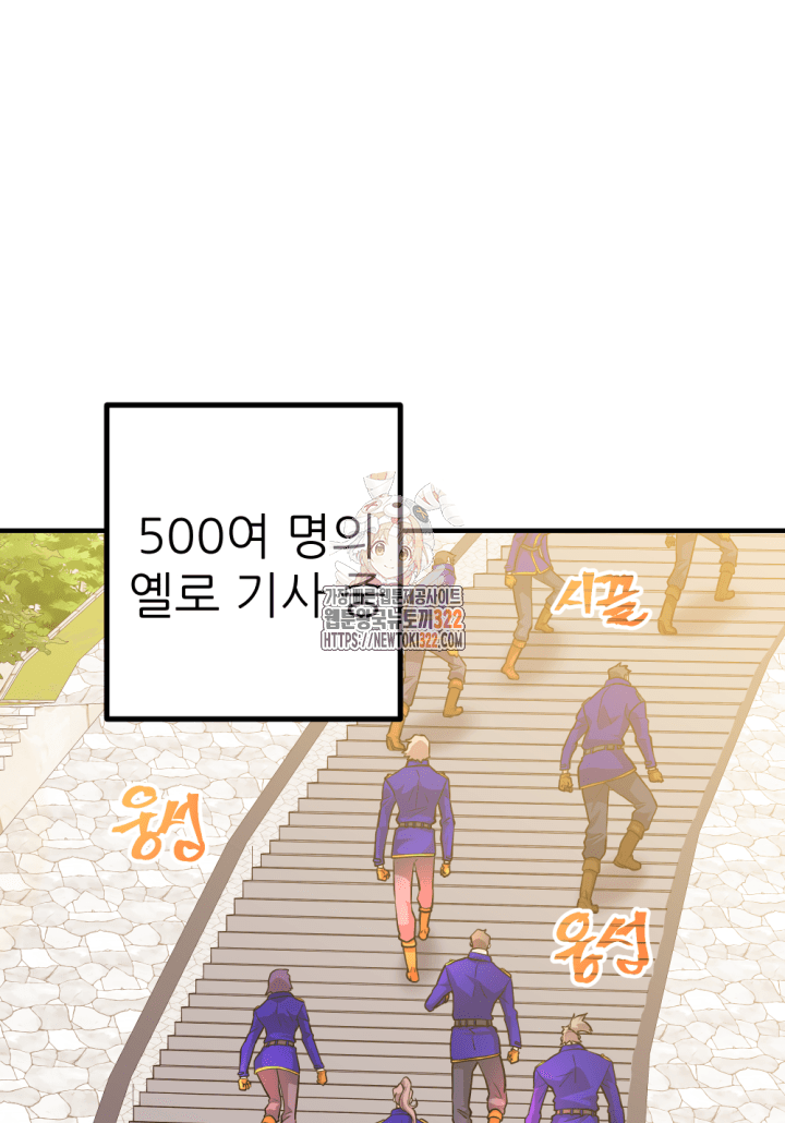 1RM의 기간트 라이더 9화 1
