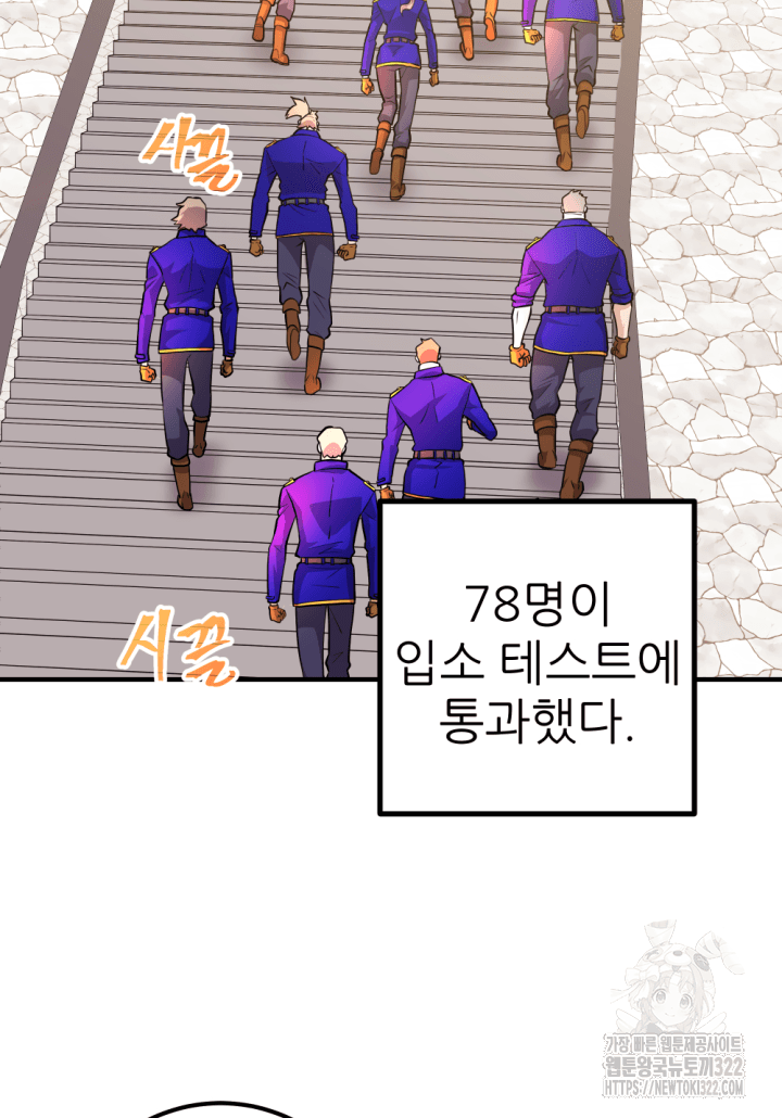 1RM의 기간트 라이더 9화 2