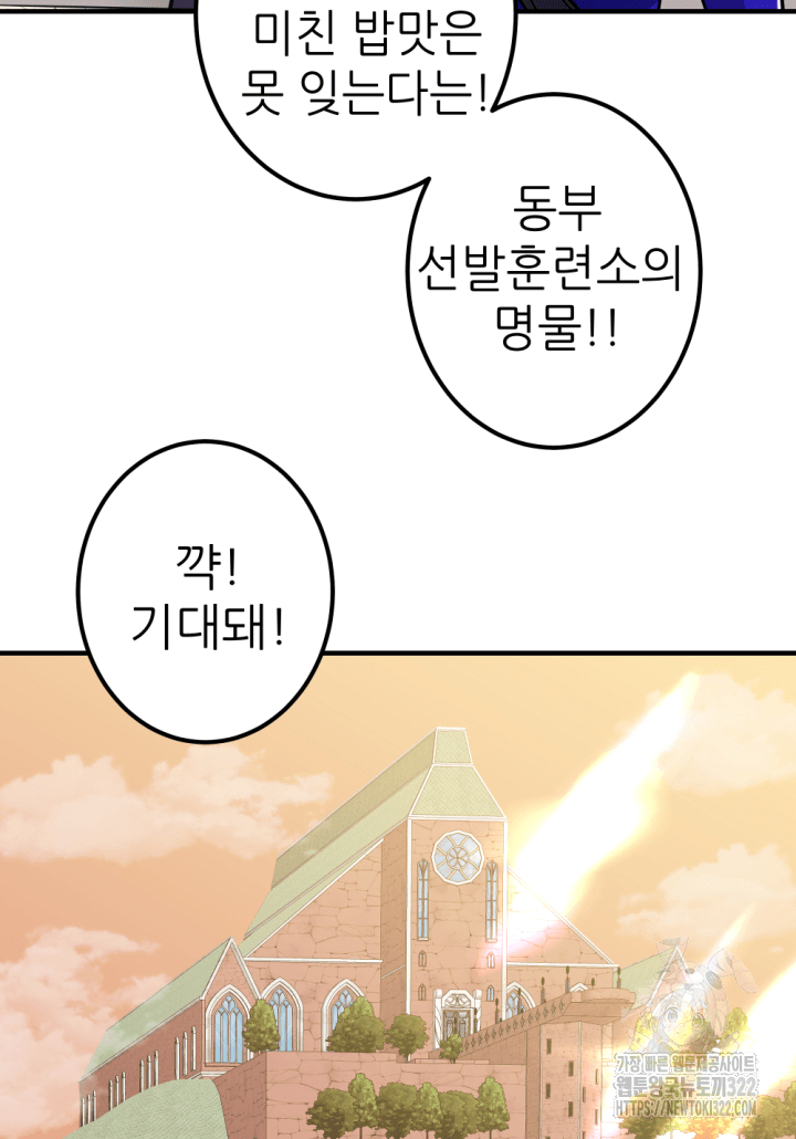 1RM의 기간트 라이더 9화 4