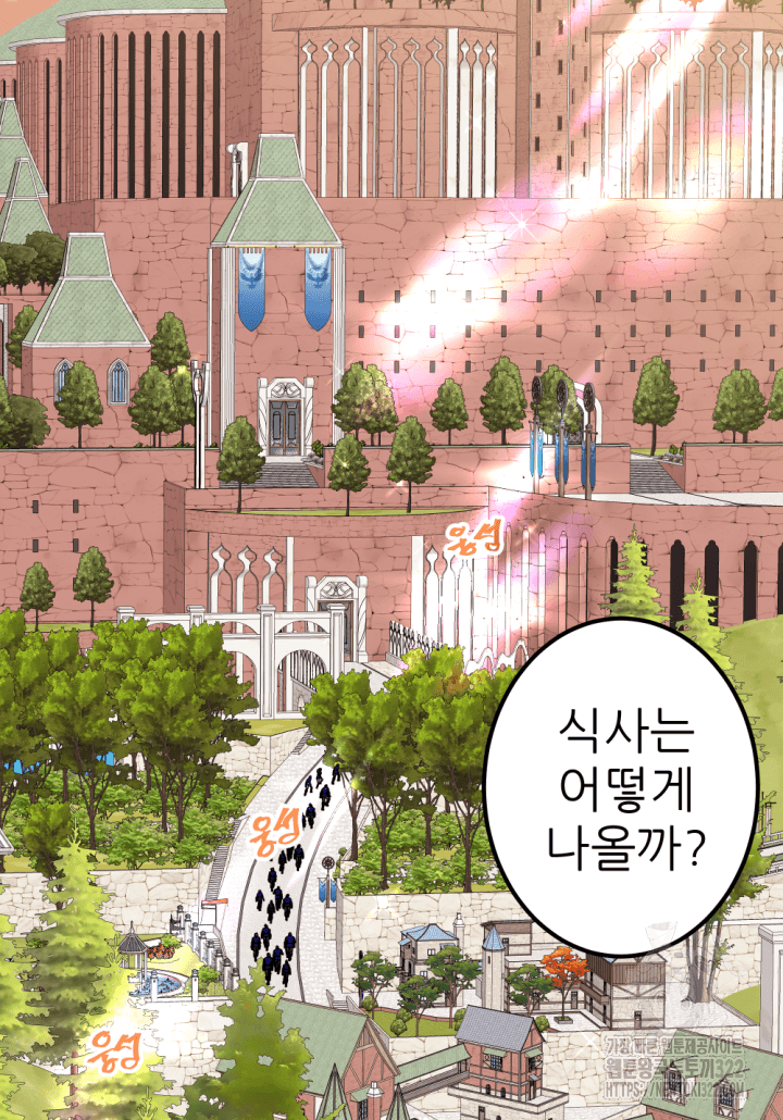 1RM의 기간트 라이더 9화 5