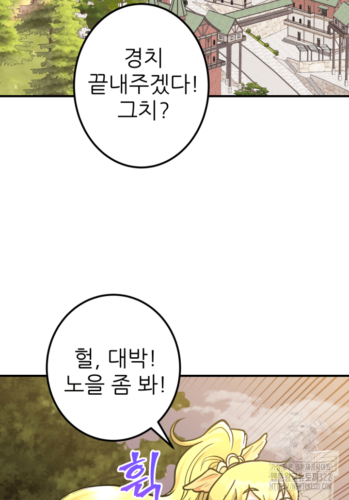 1RM의 기간트 라이더 9화 6