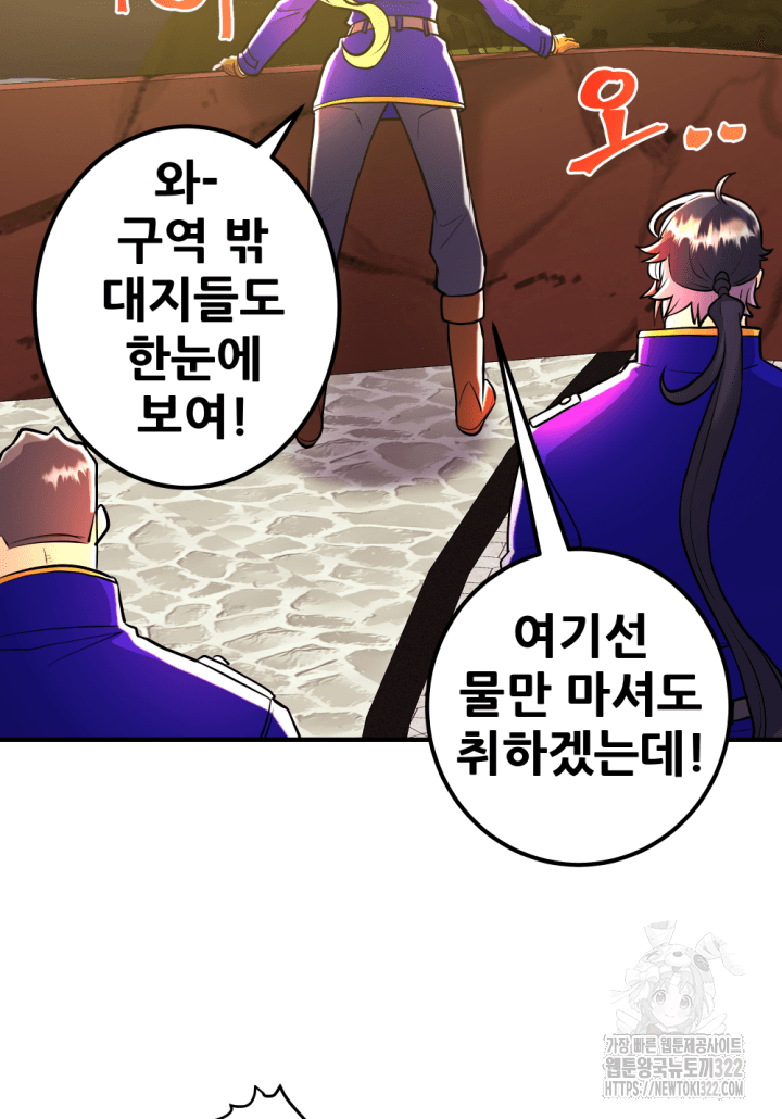 1RM의 기간트 라이더 9화 9