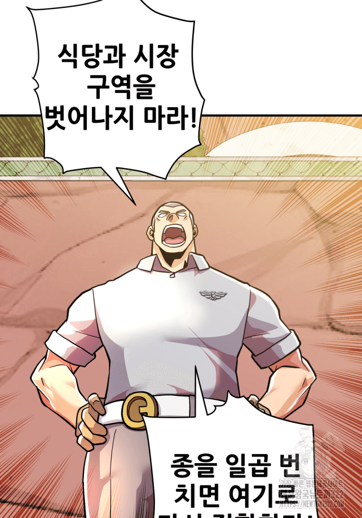 1RM의 기간트 라이더 9화 10