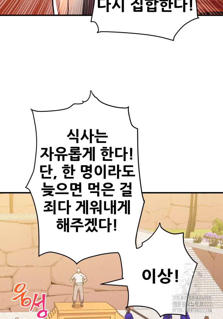 1RM의 기간트 라이더 9화 11