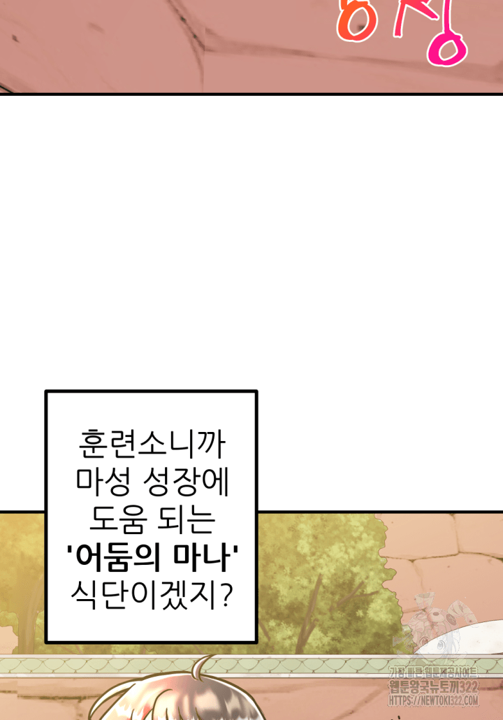 1RM의 기간트 라이더 9화 13