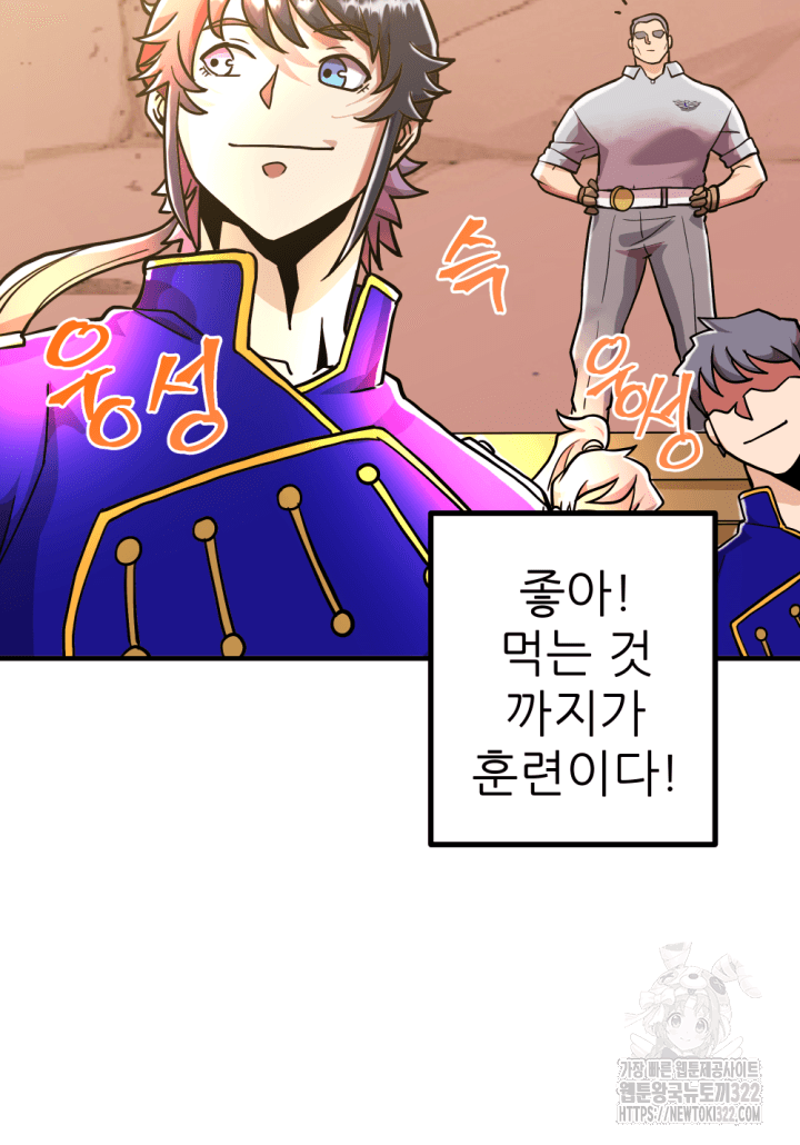 1RM의 기간트 라이더 9화 14