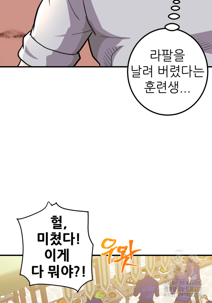 1RM의 기간트 라이더 9화 16