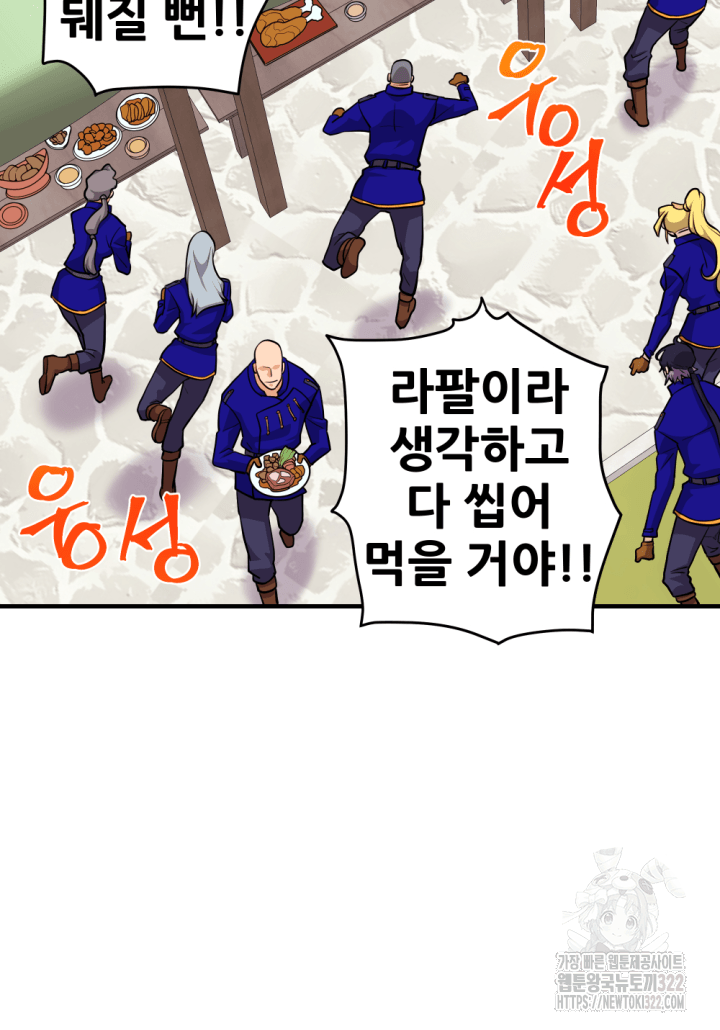 1RM의 기간트 라이더 9화 18